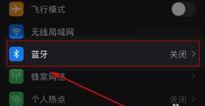 手机蓝牙怎么连接电脑